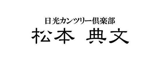 Bプランサポーター